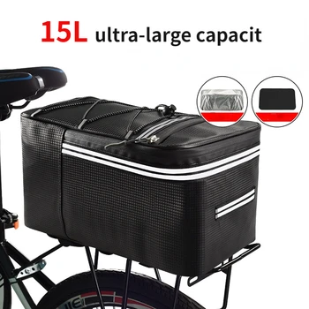 15Л/12Л, чанта за задна седалка на Мотора, Багажная стойка за планински Велосипед, Водоустойчив пътни чанти за съхранение