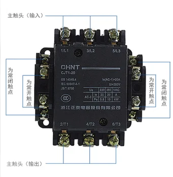 1бр Нов контактор за променлив ток CJT1-20 AC36V AC110V AC220V AC380V