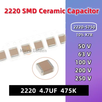 (5 бр) 2220 SMD Керамичен кондензатор 2220 4,7 icf 475 ДО 50 НА/63/100/200/250 10% X7R 5750 Висока престъпления капацитет MLCC