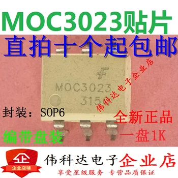 50 бр./лот MOC3023SR2M СОП-6