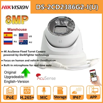 8-мегапикселова IP камера HIKVISION 4K AcuSense Turret PoE DS-2CD2386 G2-IU Класификация на превозни средства за хора Вграден микрофон, Слот за SD-карта H265 + IP67