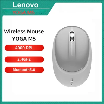 Lenovo Wireless Dual Mouse YOGA M5, с Bluetooth 5.0 2.4 Ghz 4000 dpi, Бързо зареждане на Type-C за 5 минути Безжична Двухрежимная мишката