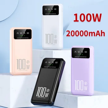 Power Bank 20000 ма 100 W, ултра-бързо зареждане, преносимо външно зарядно устройство лилав цвят за iPhone 15 14 13 Samsung, Huawei, Xiaomi