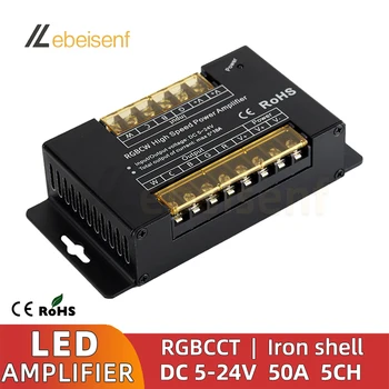 RGBCW RGBCCT Високоскоростен Усилвател на Постоянен ток 5 В 12 В 24 В 50A 5-Канален PWM led Контролер на Постоянно Напрежение-Слаби Удължител Повторител на сигнала