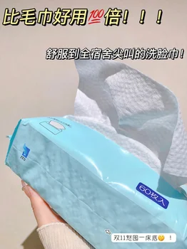 Акупресура японското преносимо кърпа за лице ito, мокро и сухо еднократно кърпа на лицето, удебеляване на мека кожа.