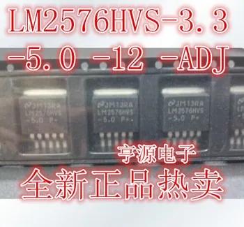 Нов оригинален чип LM2576HVS-5.0 V/3.3 V/12V/ADJ с регулатор на напрежение TO-263-5 и чип 