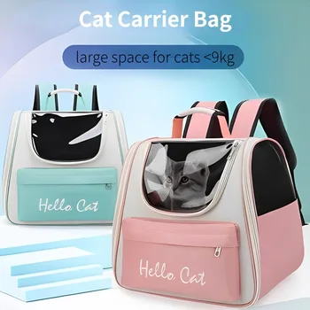 Чанта-переноска за котки, Дишаща раница за котки, Улични Прозрачни чанти за котки, Прозрачни Преносимите водоустойчиви аксесоари за домашни любимци